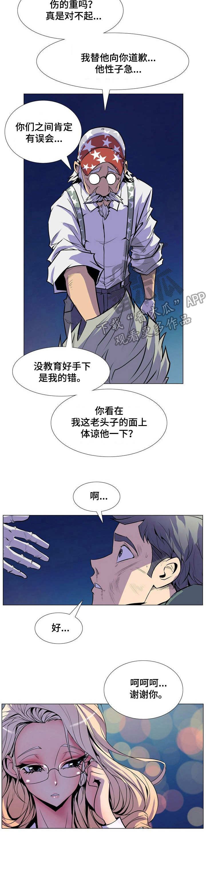 第29章：别再见面