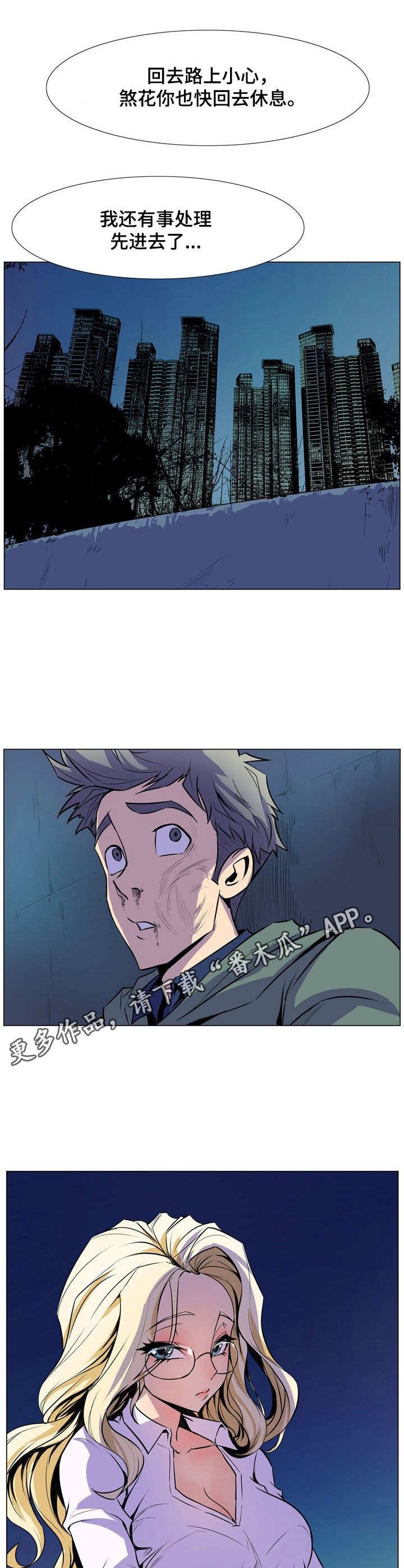 第29章：别再见面