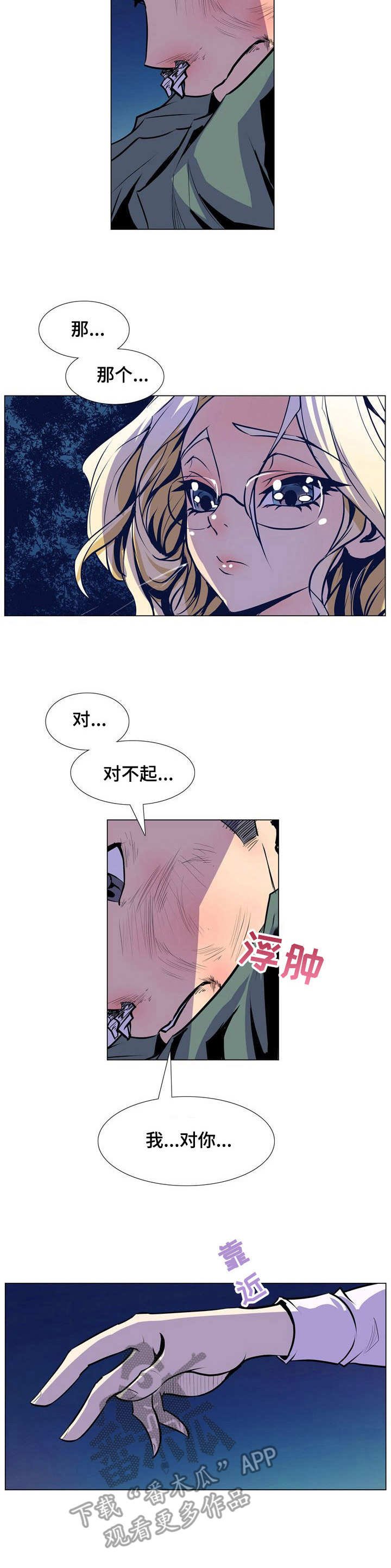 第29章：别再见面