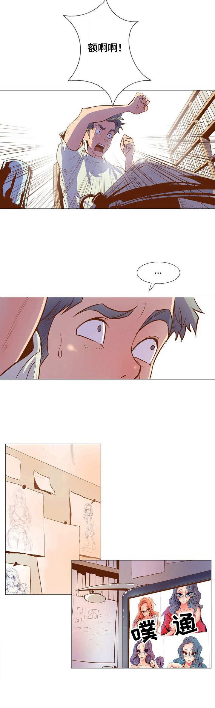 第3章：梦