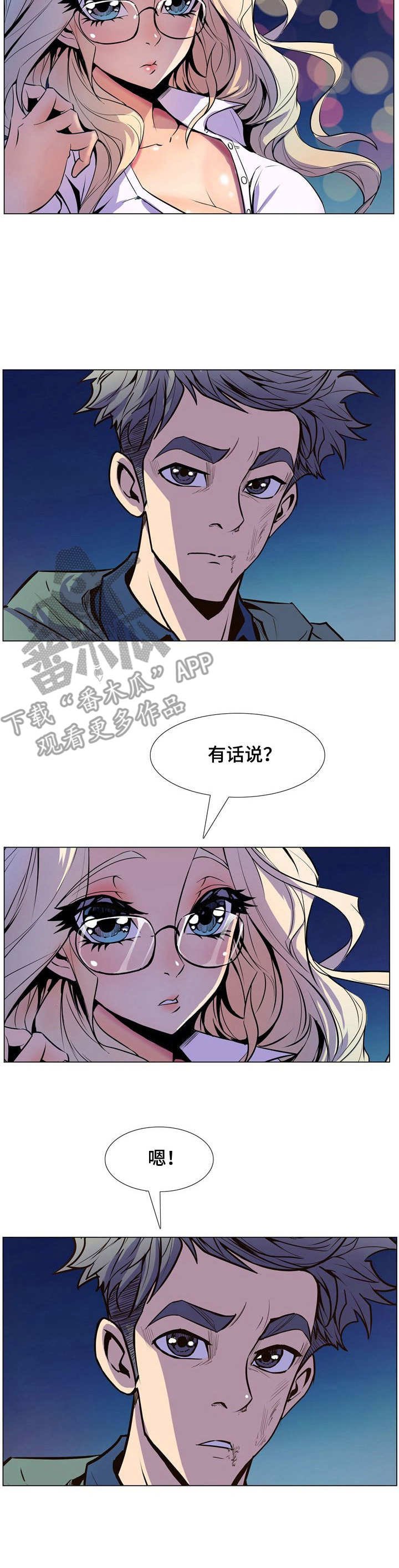 第30章：别喜欢我