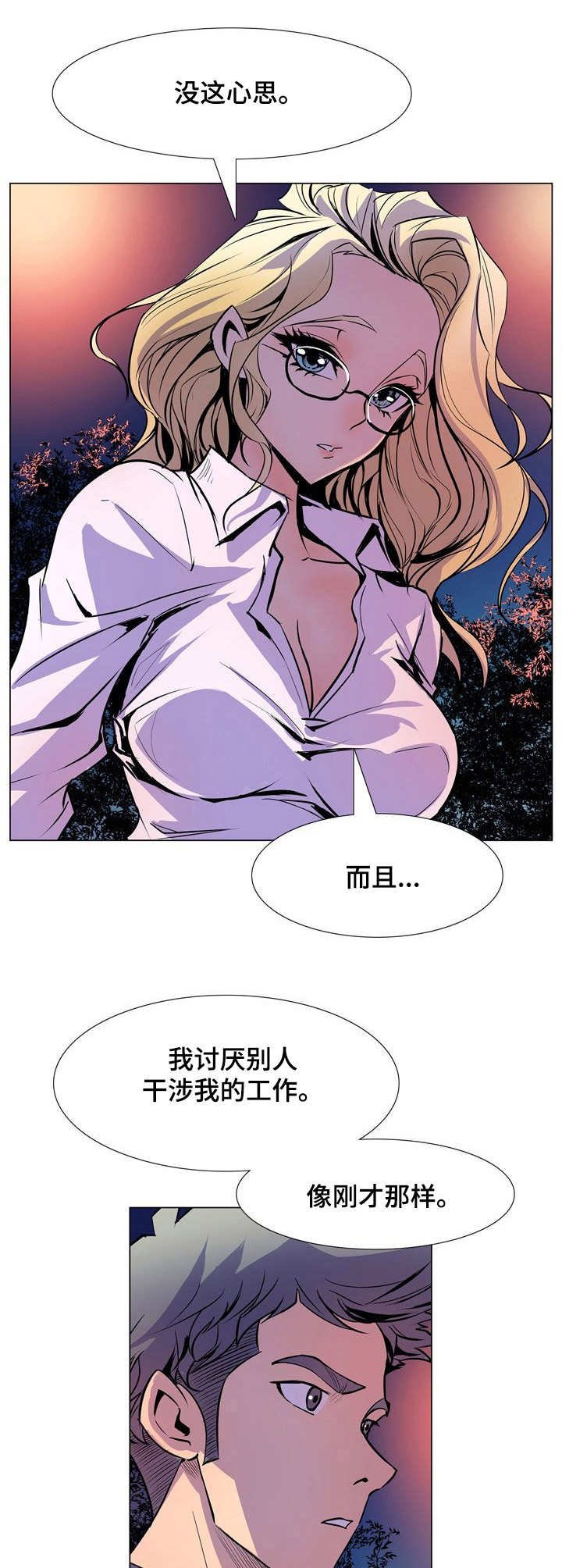 第30章：别喜欢我