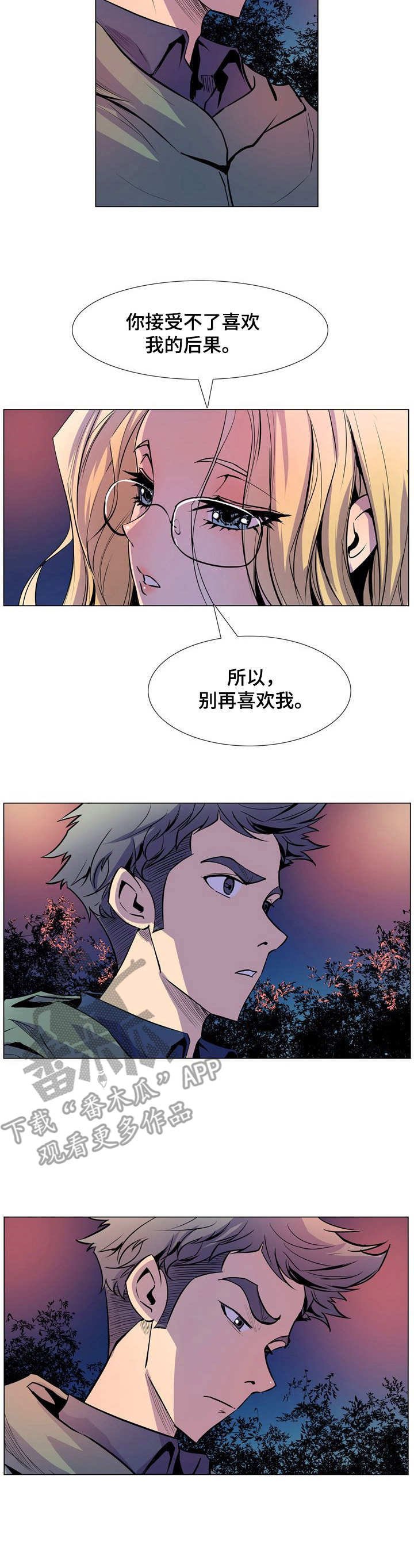 第30章：别喜欢我