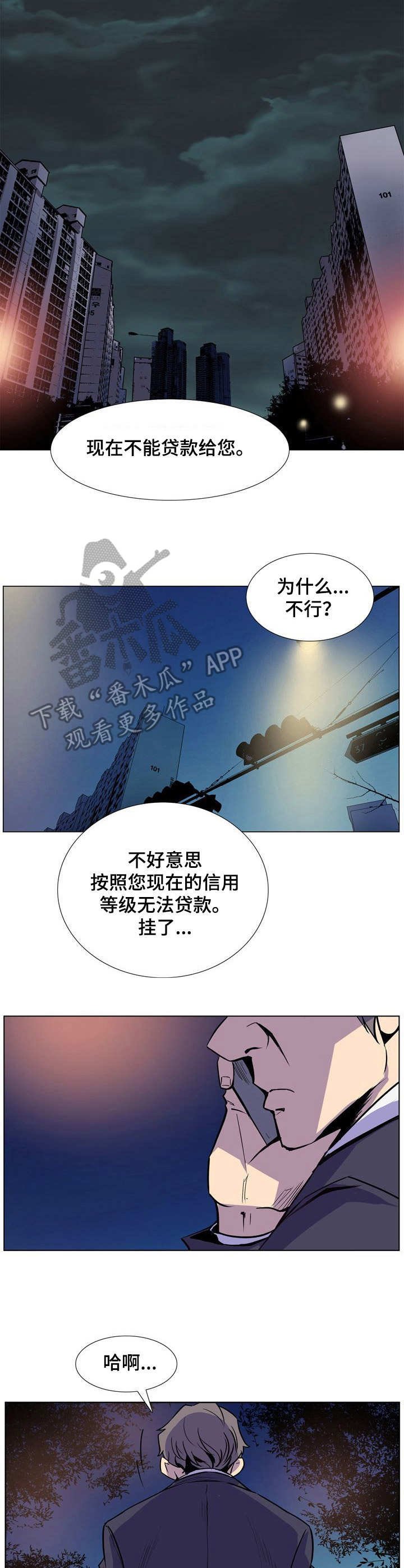第31章：催债