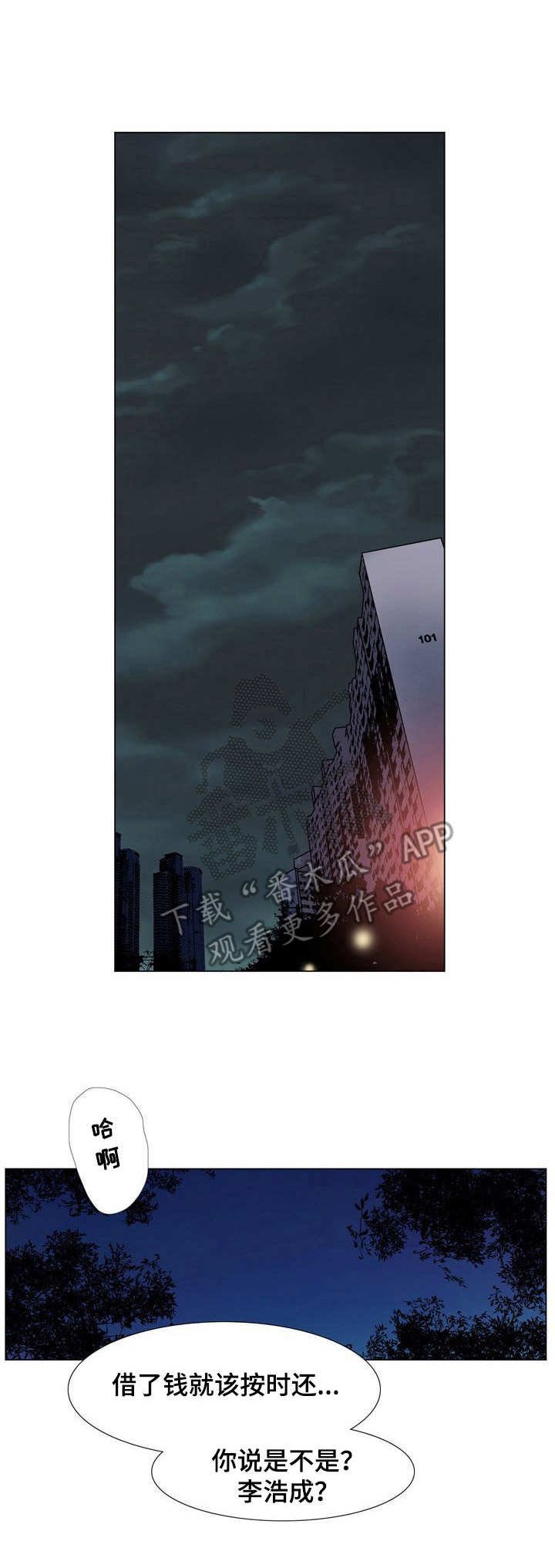 第31章：催债