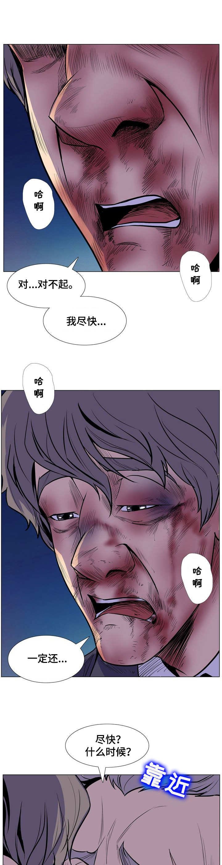 第31章：催债