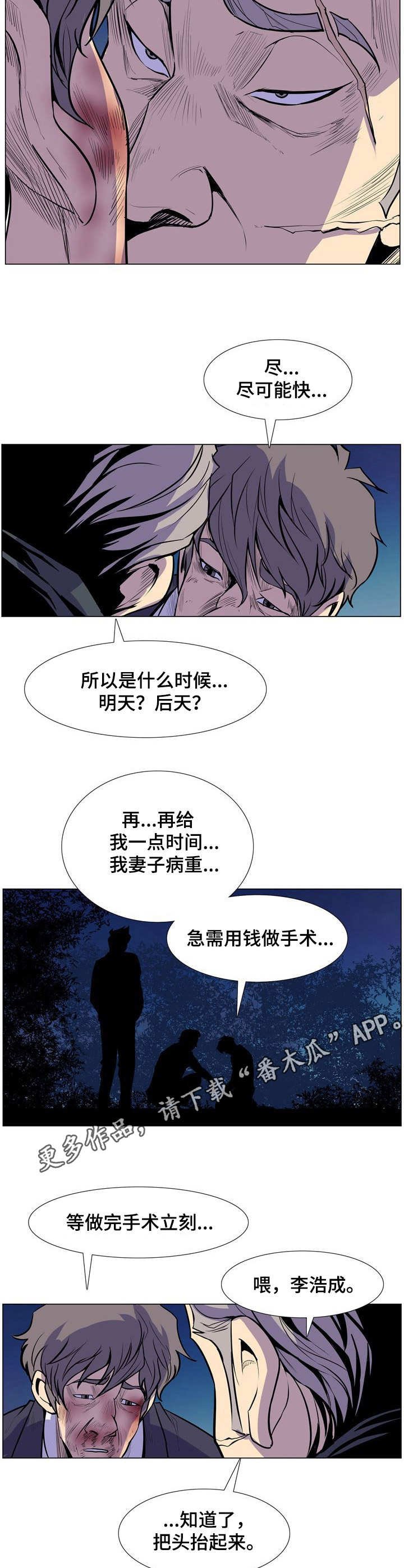 第31章：催债