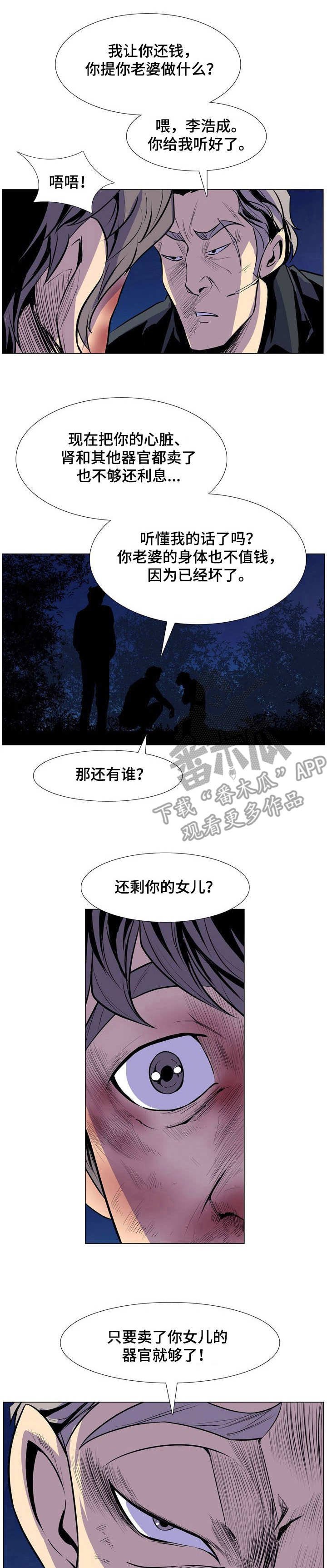 第32章：走投无路