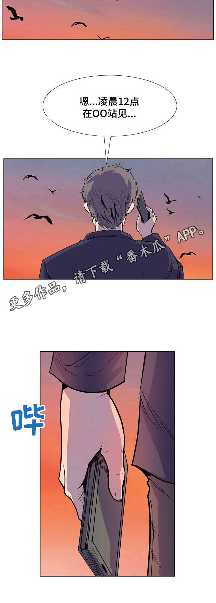 第32章：走投无路