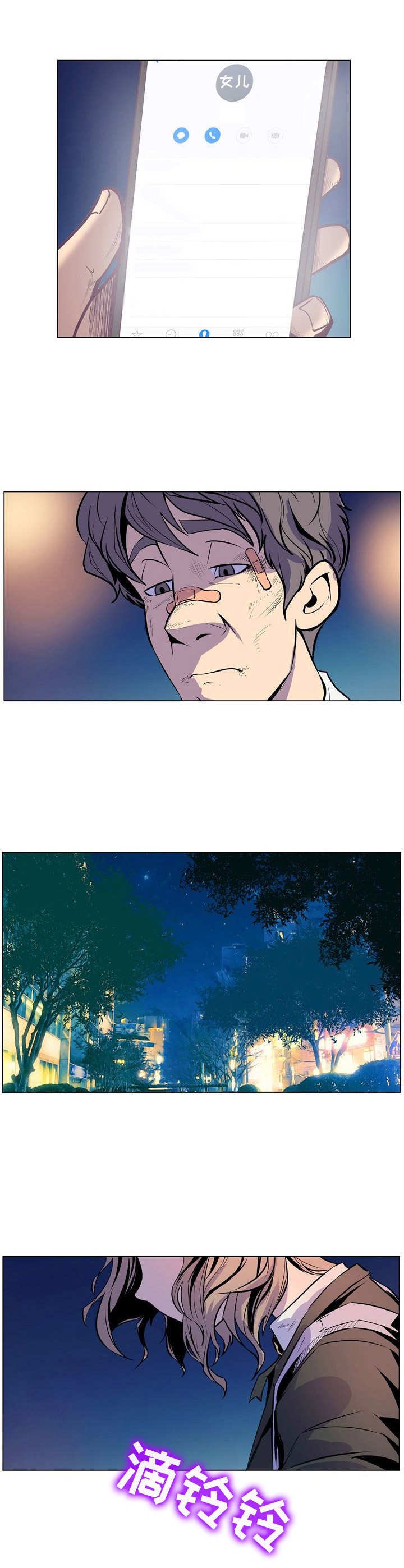 第33章： 回不去了