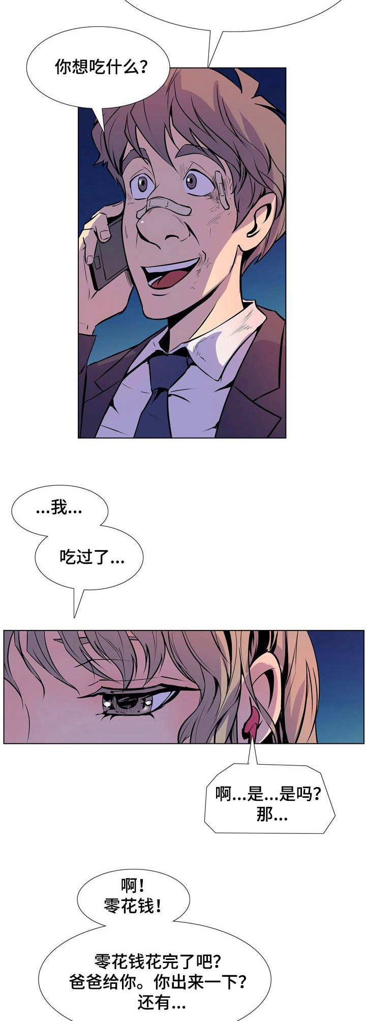 第33章： 回不去了