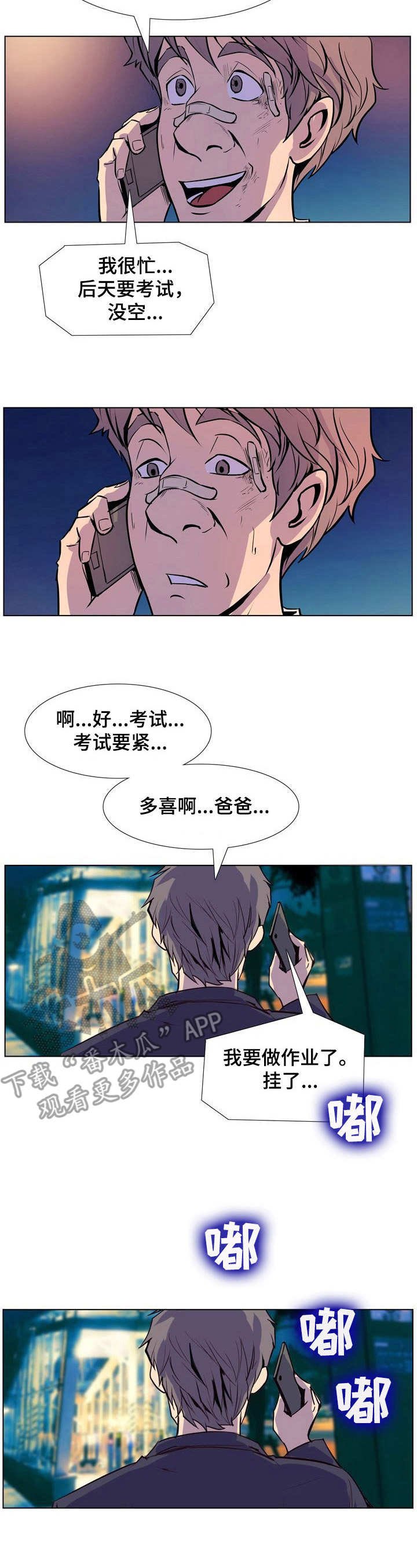第33章： 回不去了