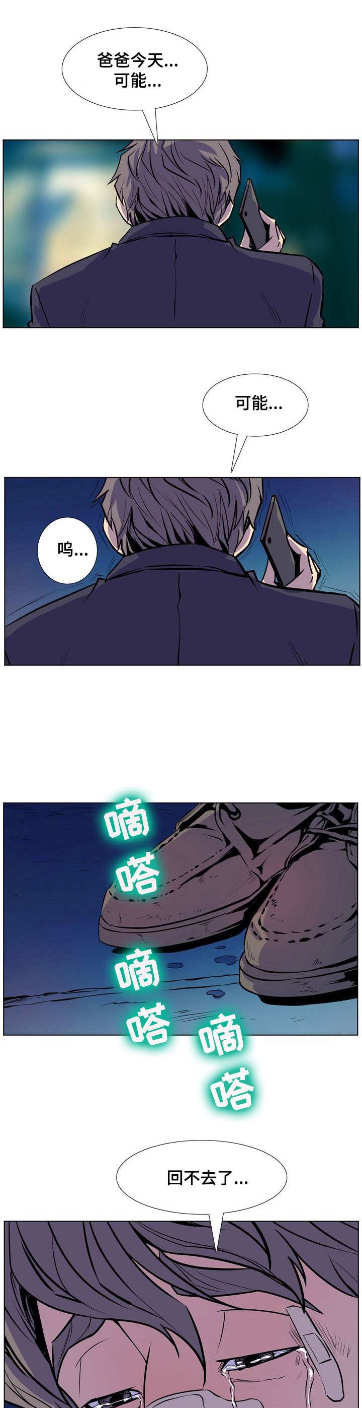 第33章： 回不去了