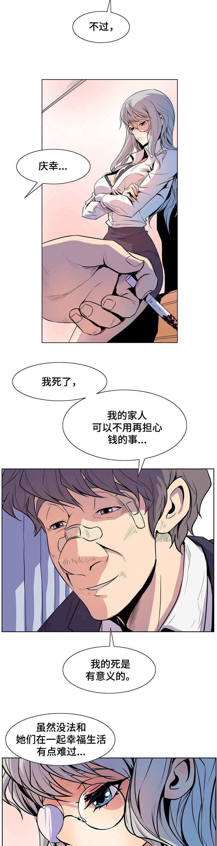 第35章：一支烟