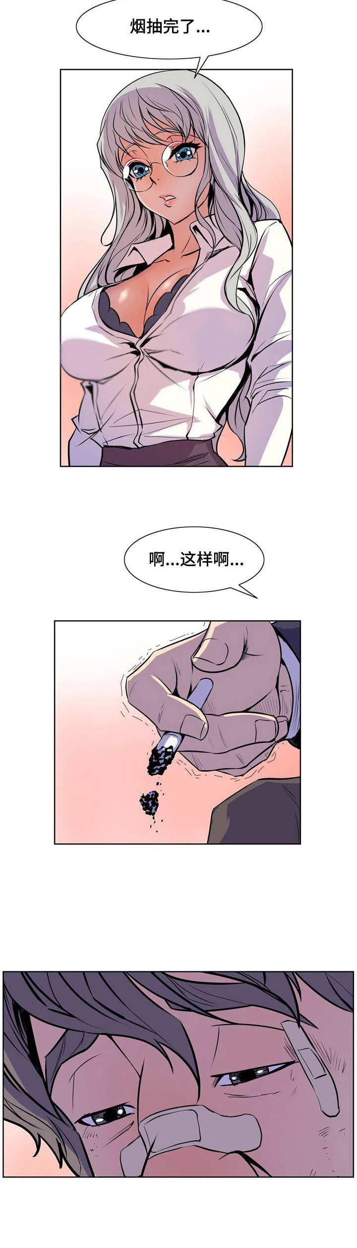 第35章：一支烟