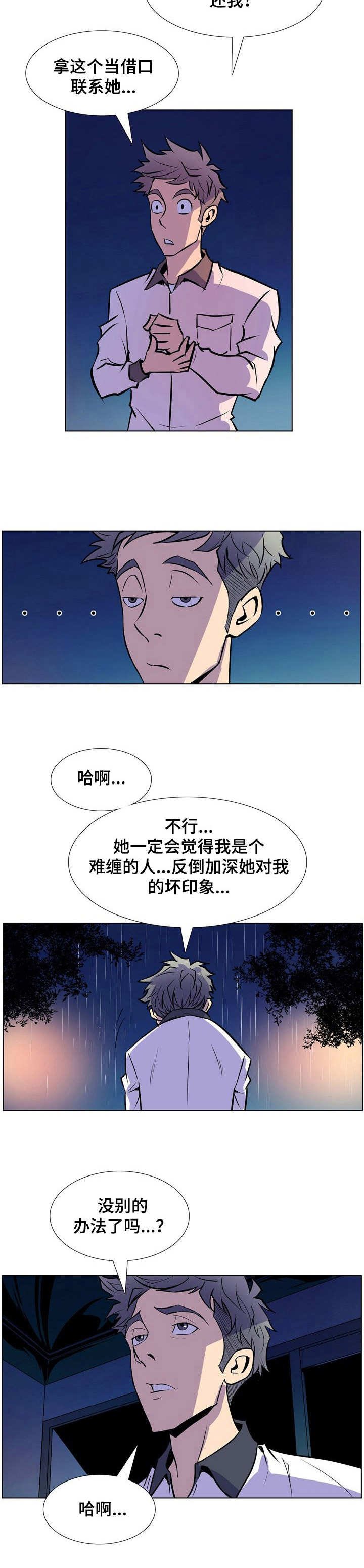 第37章：请假
