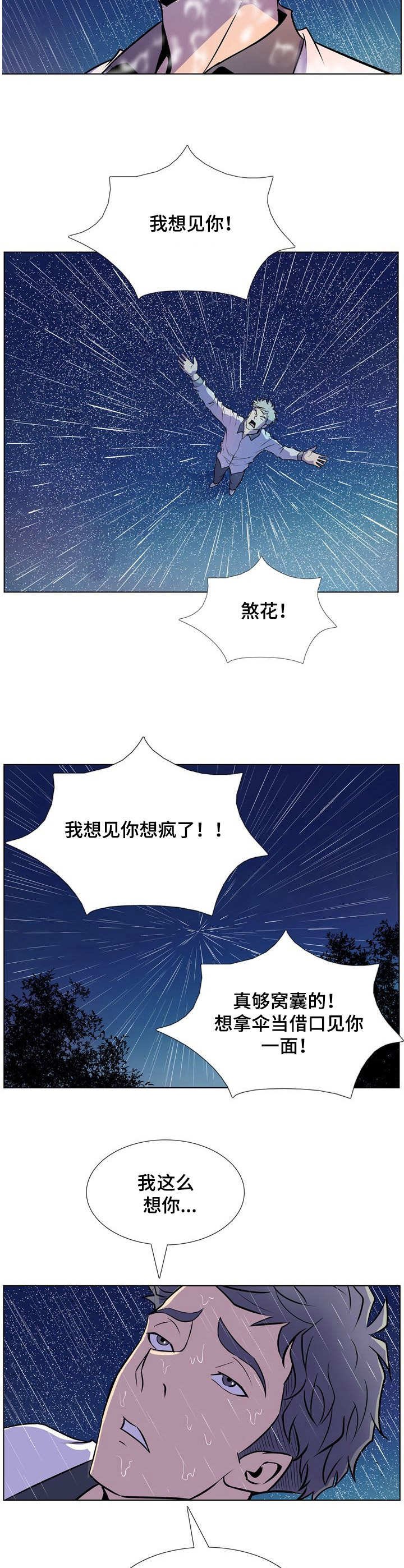 第38章：丢脸
