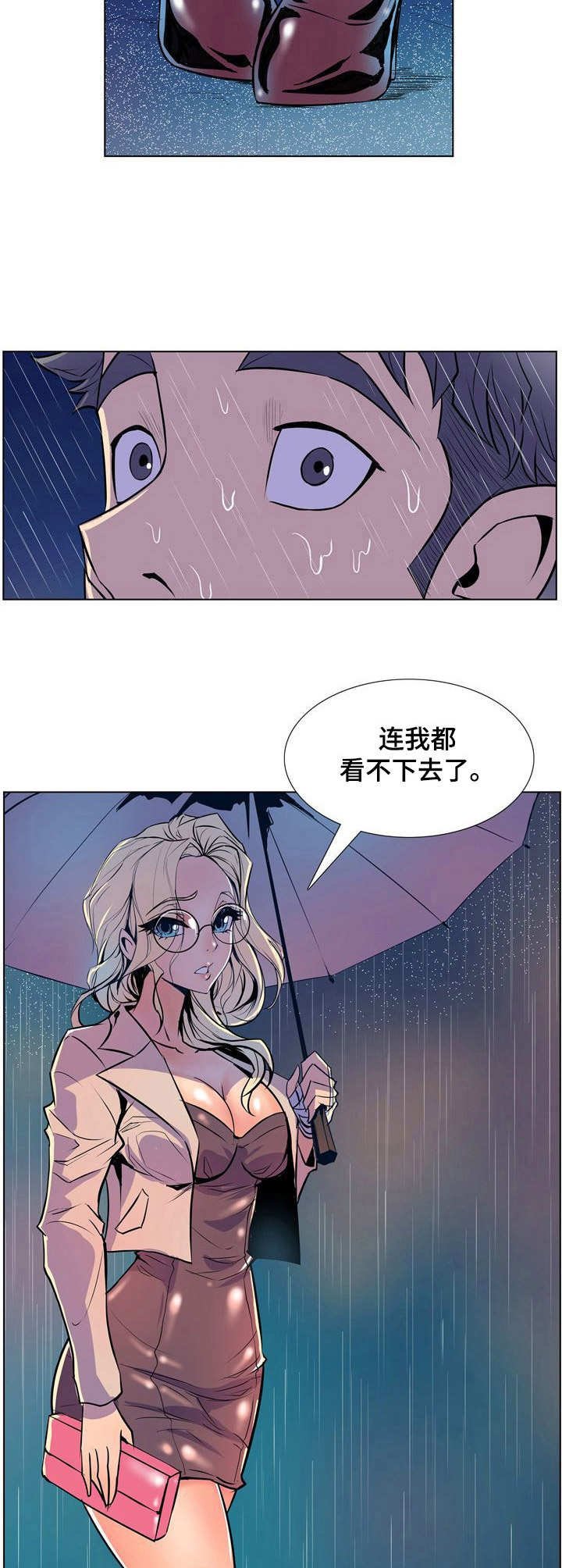 第38章：丢脸