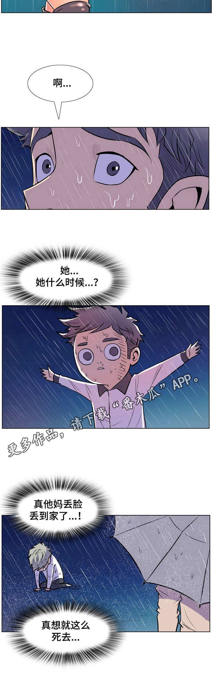 第38章：丢脸