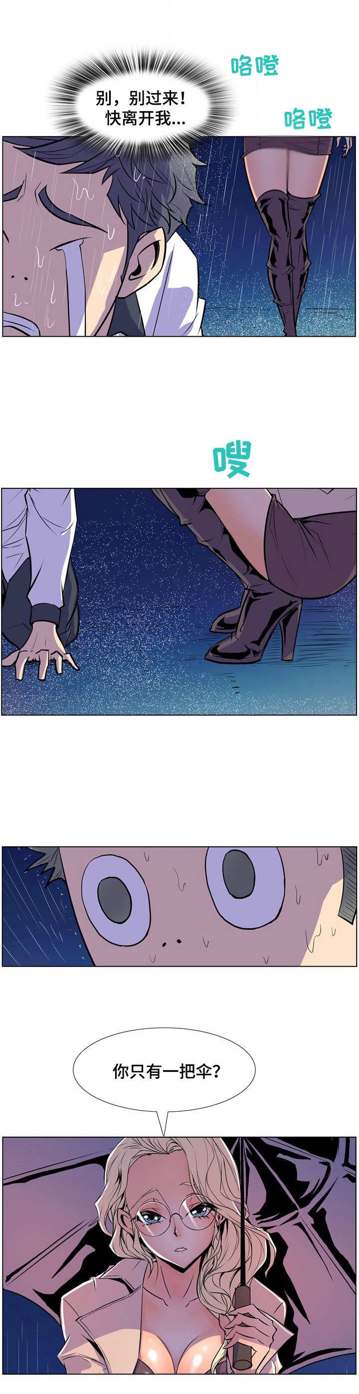 第38章：丢脸