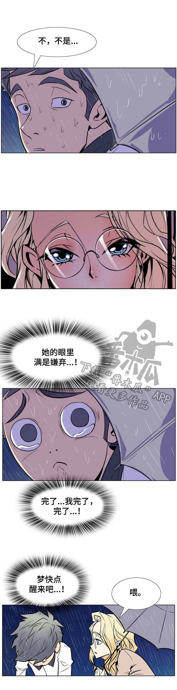 第38章：丢脸