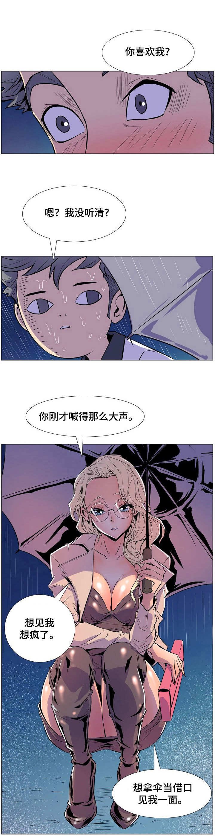 第38章：丢脸