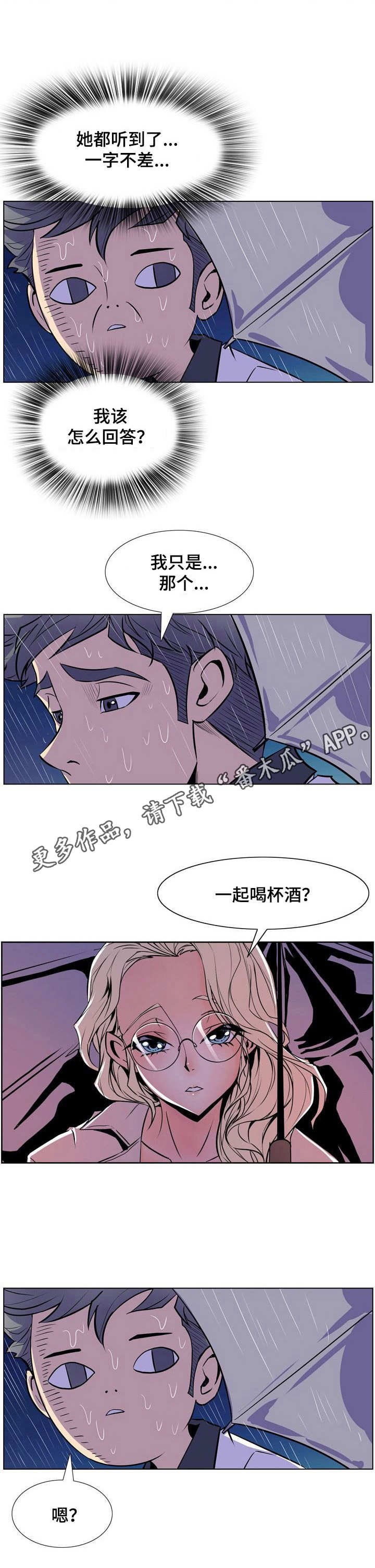 第38章：丢脸