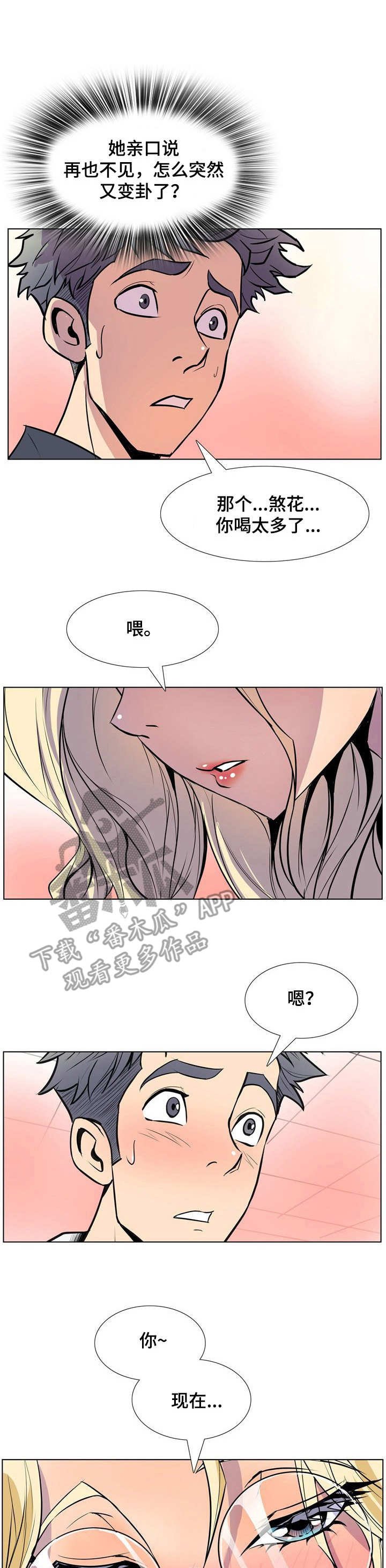 第39章：喝一杯