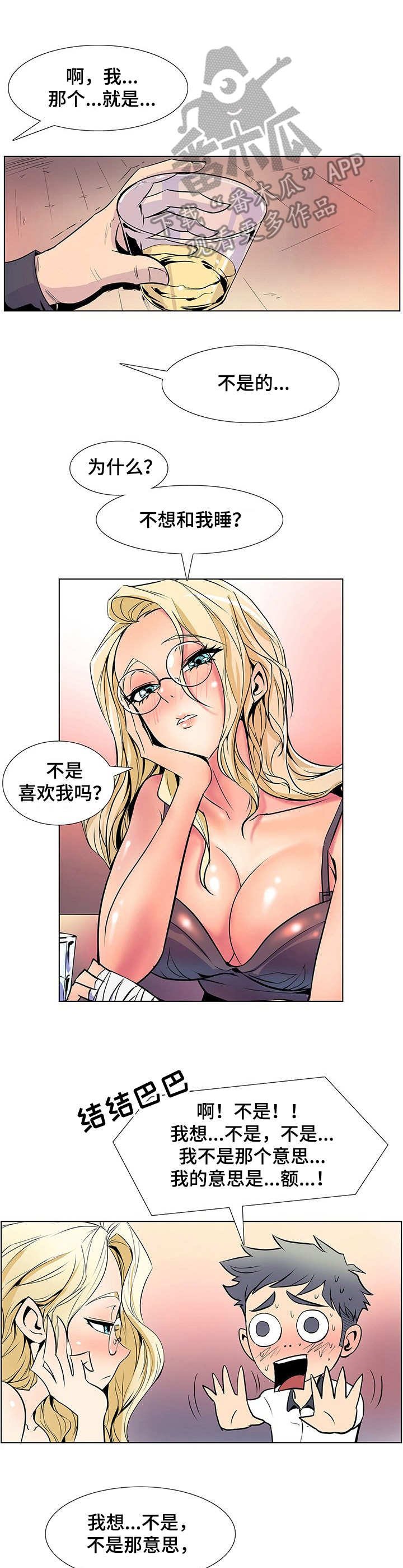 第39章：喝一杯