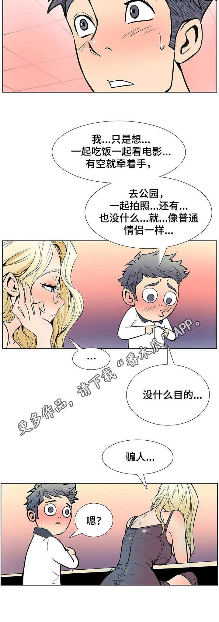 第39章：喝一杯
