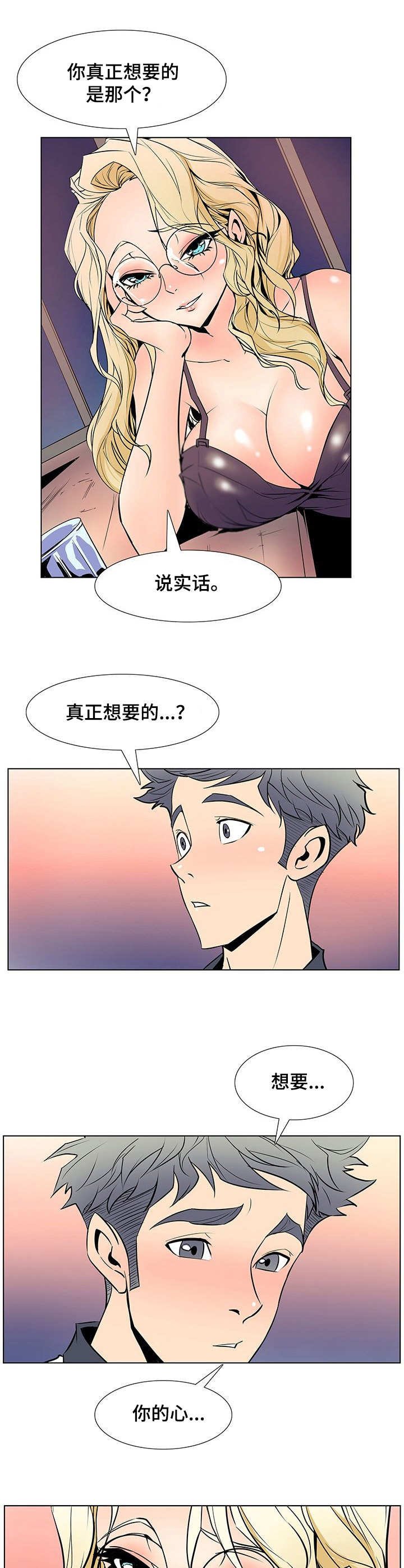 第39章：喝一杯