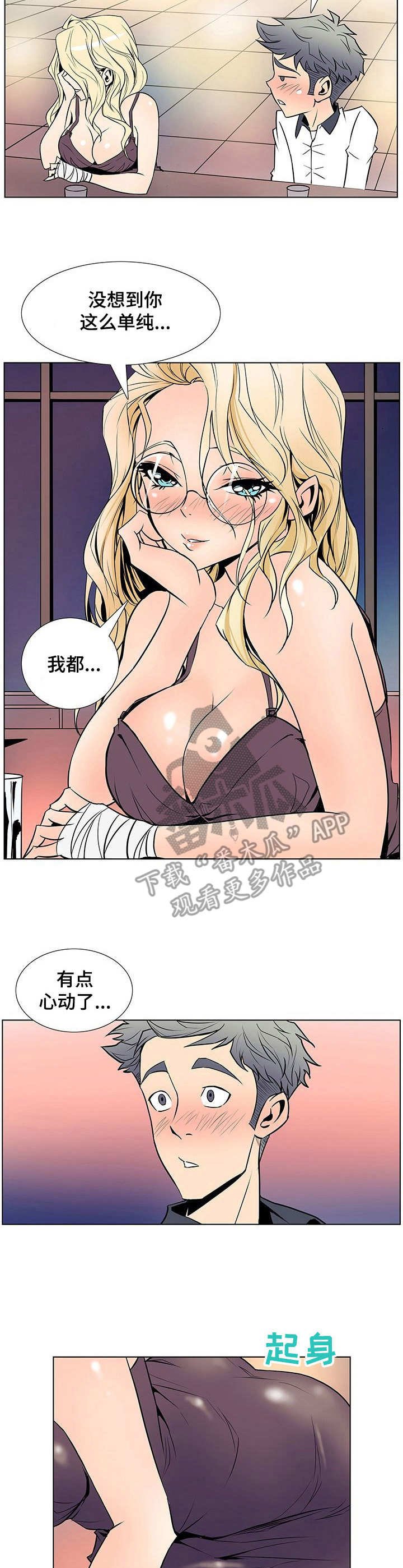 第39章：喝一杯