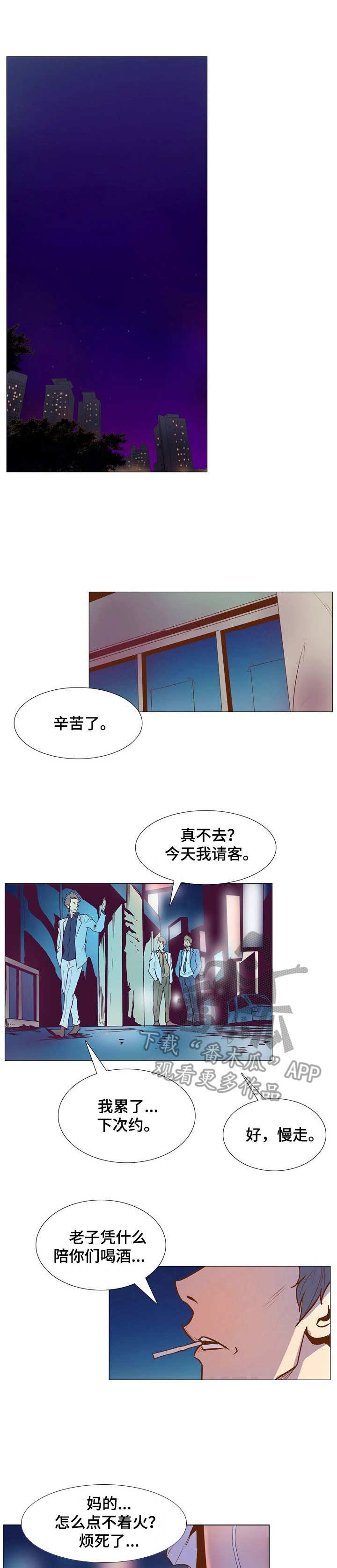 第4章：接触目标