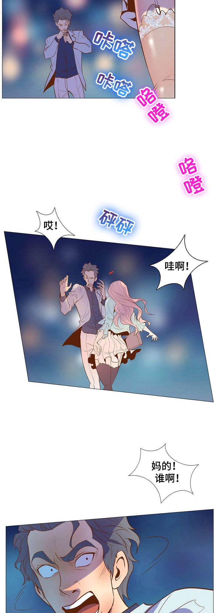 第4章：接触目标