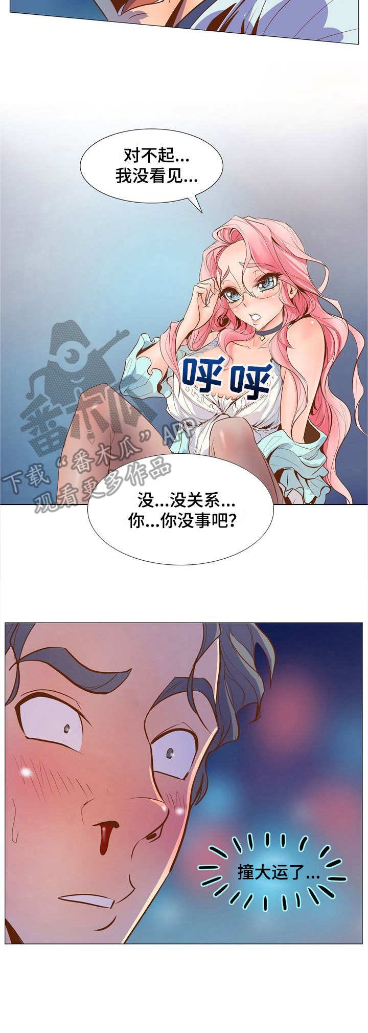 第4章：接触目标