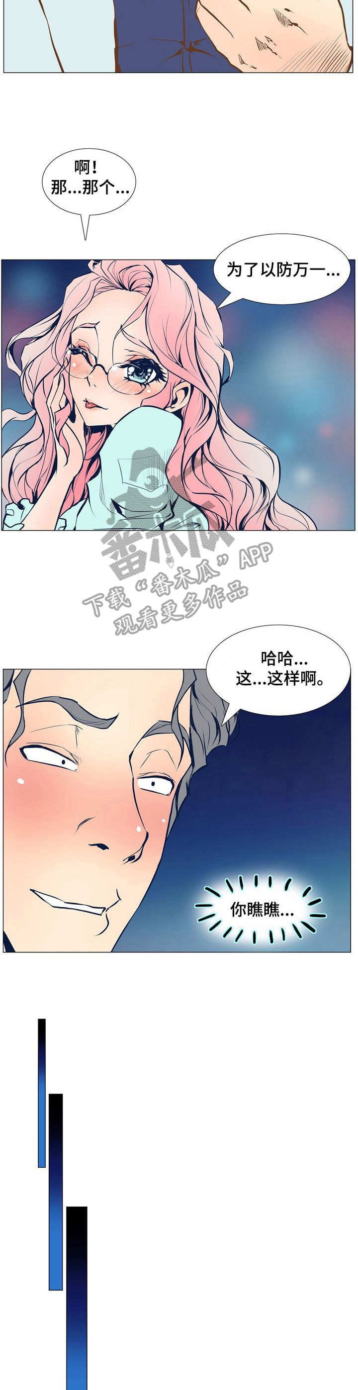 第4章：接触目标