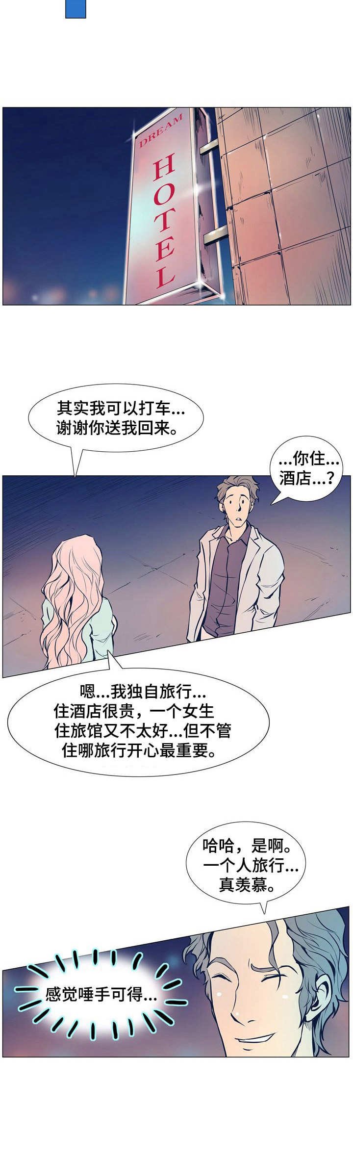 第4章：接触目标