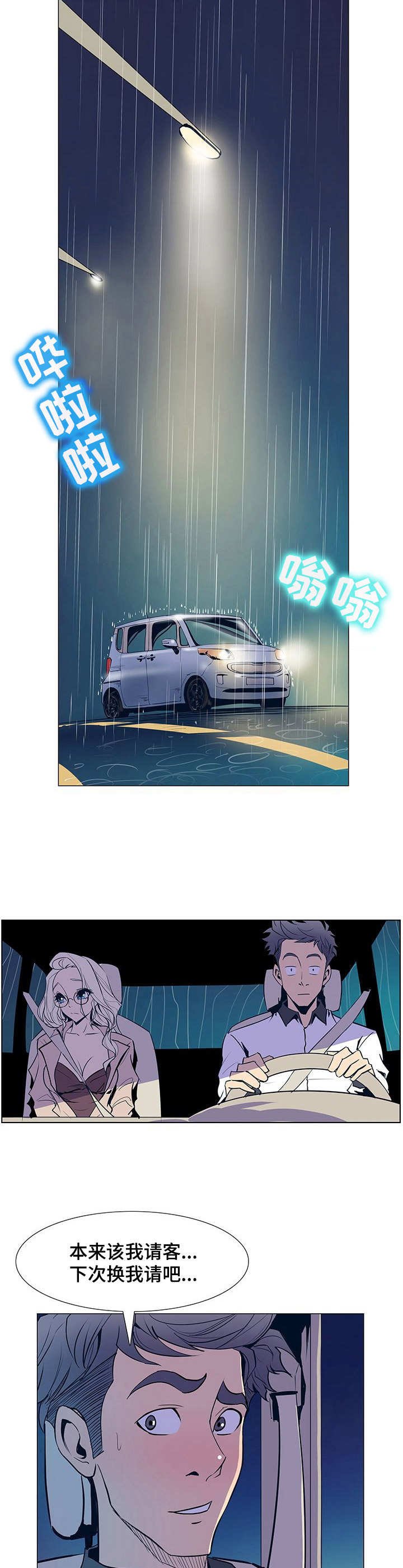 第40章：跟回家