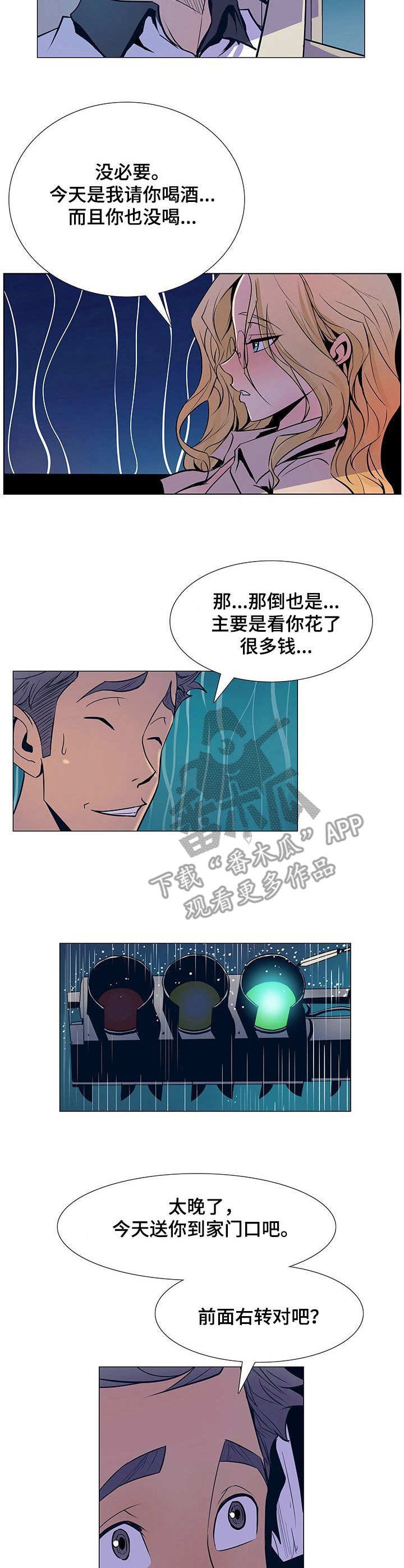 第40章：跟回家