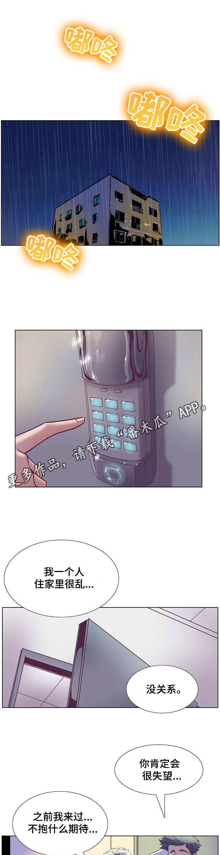第40章：跟回家
