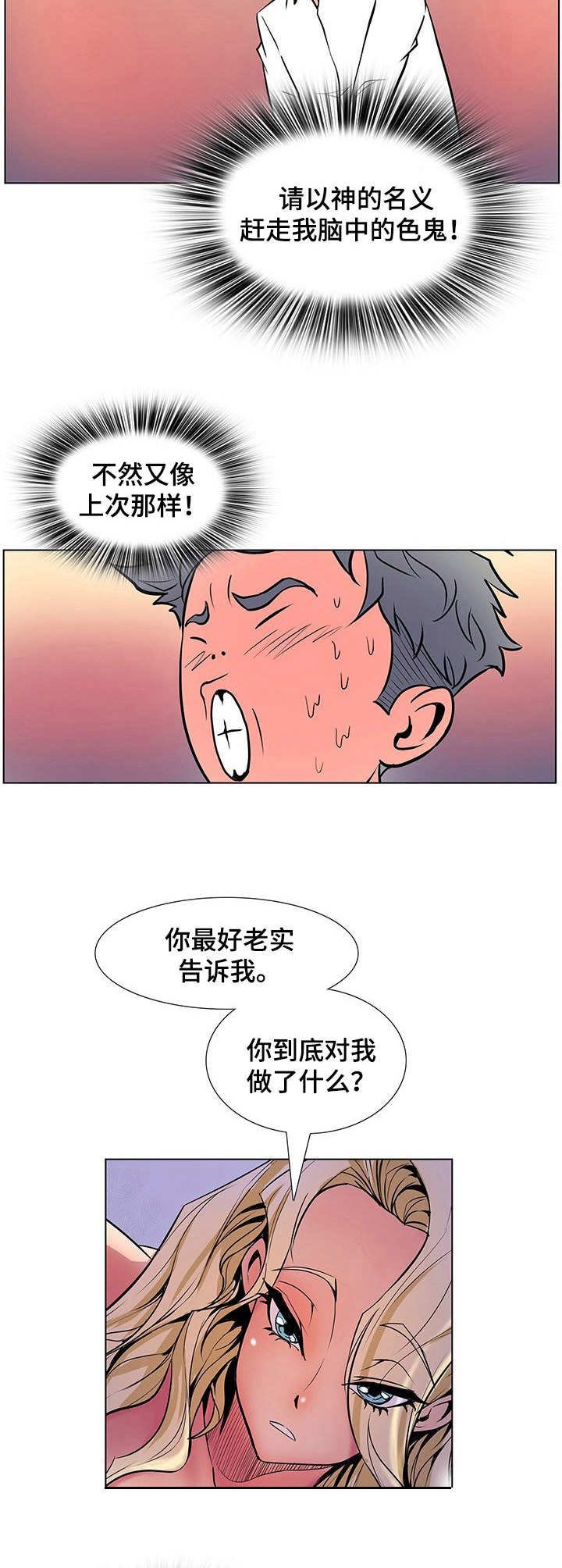 第40章：跟回家