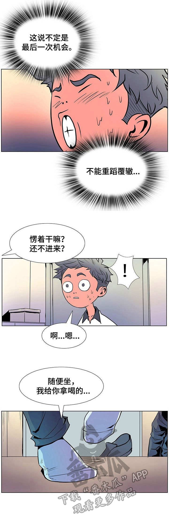 第40章：跟回家