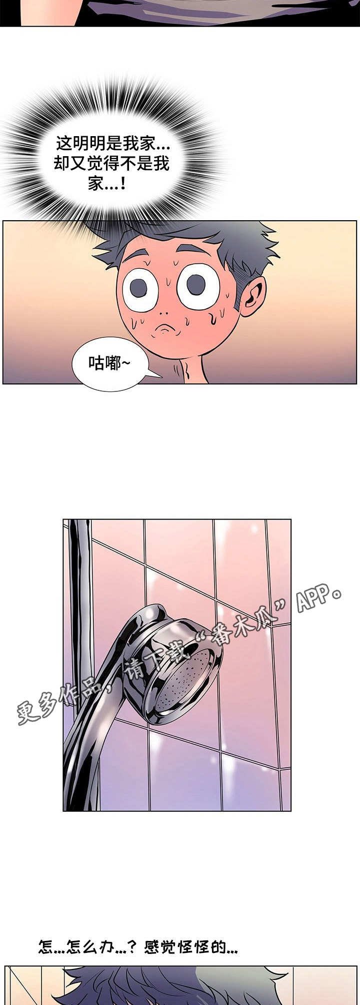 第40章：跟回家
