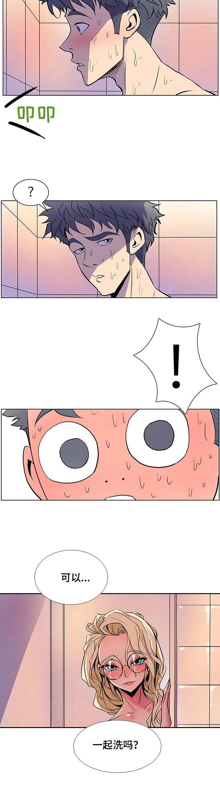 第40章：跟回家