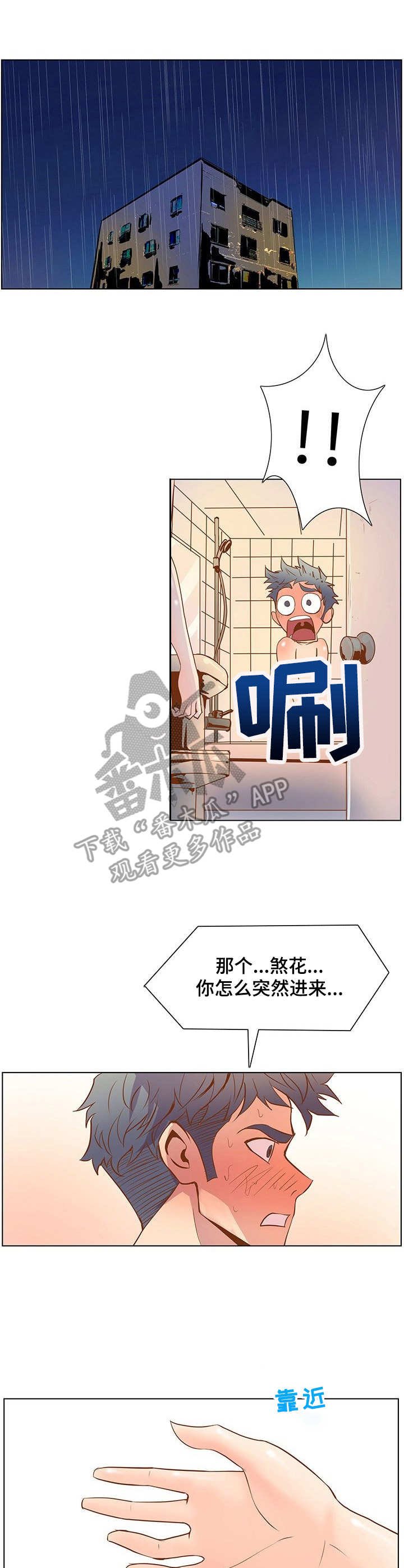 第41章：醉倒