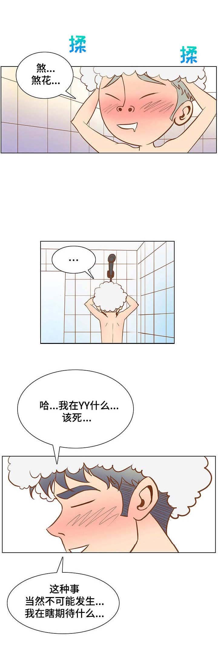 第41章：醉倒