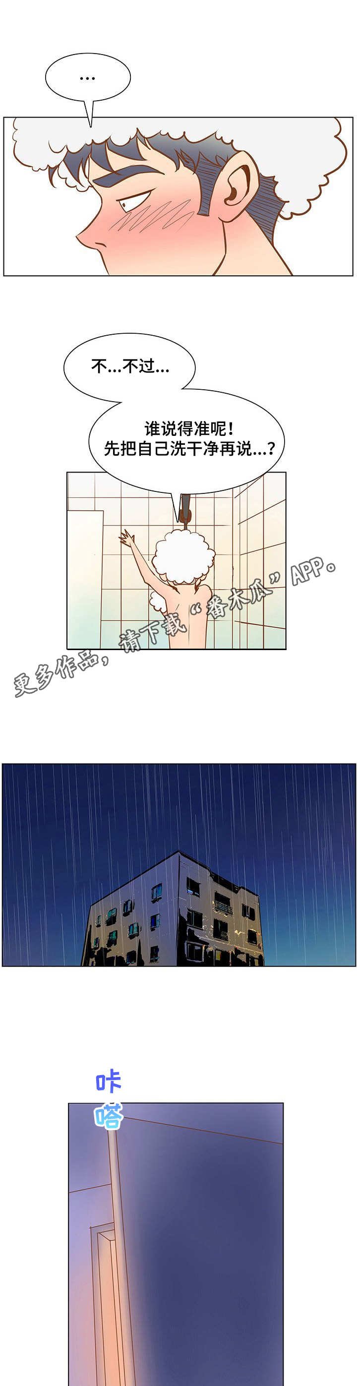 第41章：醉倒