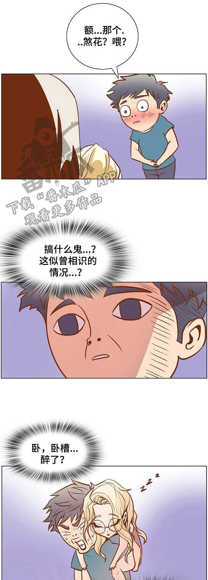 第41章：醉倒