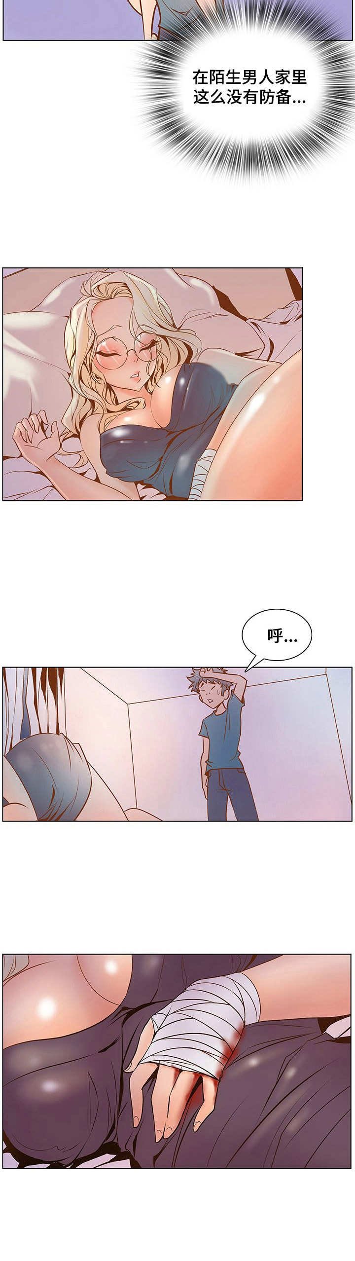 第41章：醉倒