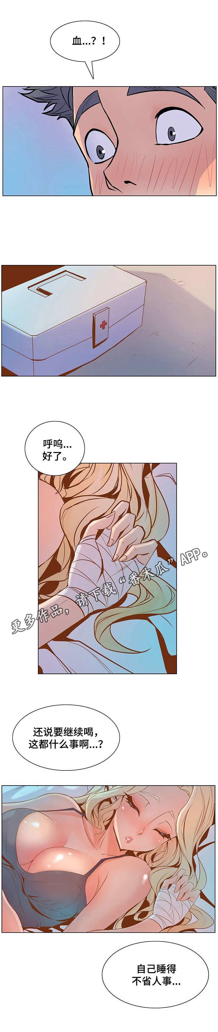 第41章：醉倒